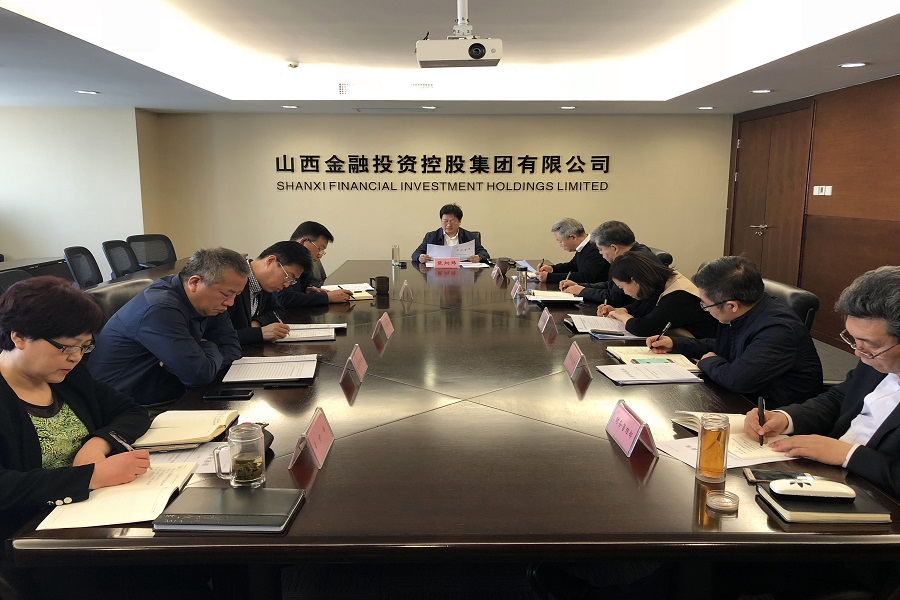 山西金控集团党委中心组召开第八次扩大学习会议