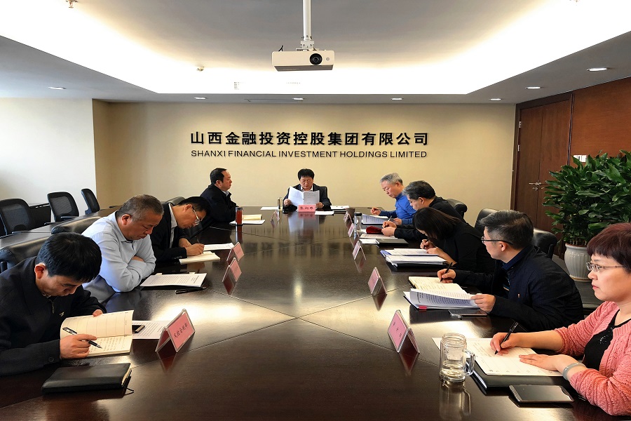 山西金控集团党委中心组召开第九次扩大学习会议