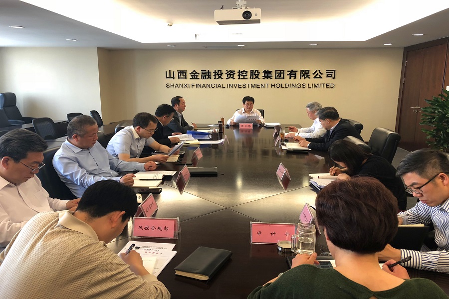 山西金控集团党委中心组（扩大）专题学习《中华人民共和国宪法》