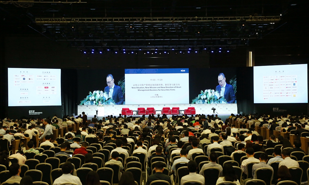2018资产证券化年会山西证券机构专场论坛在京成功举办