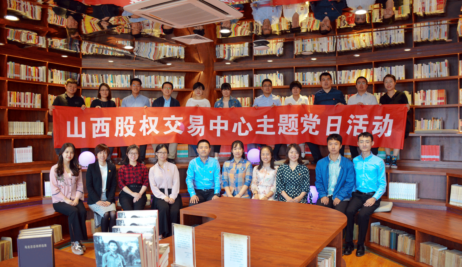中心党委组织全员赴太原市图书馆参观“马克思书房”
