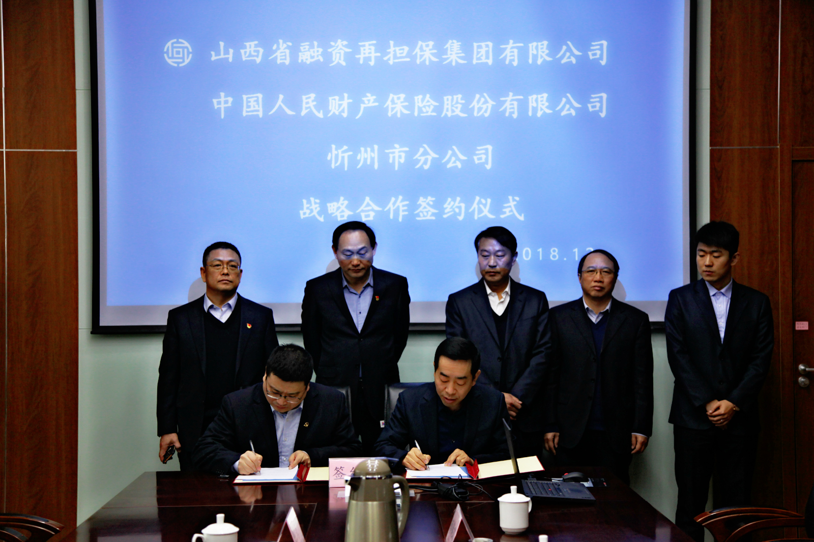山西再担保集团与人保财险忻州市分公司签署战略合作协议