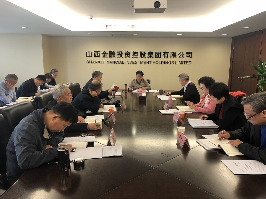 山西金控集团党委中心组（扩大）学习《关于集中整治形式主义、官僚主义的实施方案》