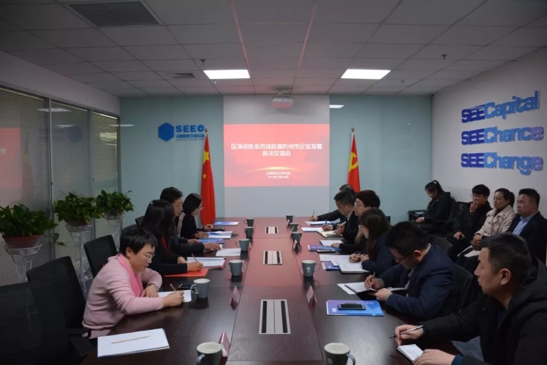 区域性股权市场助推忻州市企业发展座谈交流会在中心召开