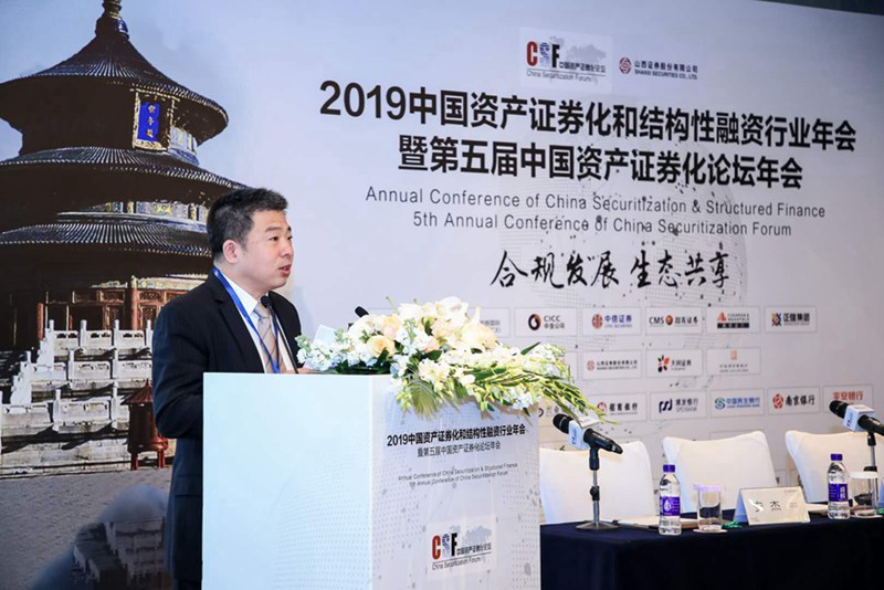 2019中国资产证券化行业年会山西证券机构专场在京成功举办
