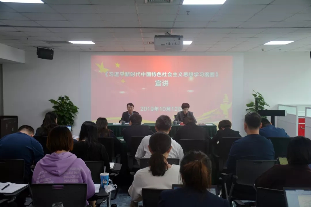 中心组织学习《习近平新时代中国特色社会主义思想学习纲要》