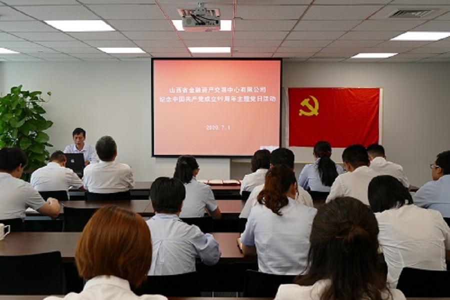 晋金所举行纪念中国共产党成立99周年主题党日活动