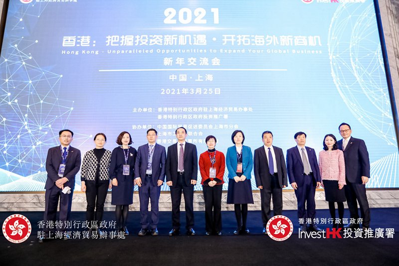 山西证券旗下子公司山证国际参加2021“香港：把握投资新机遇·开拓海外新商机”交流会
