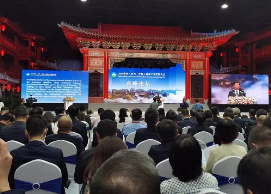 森康投资集团应邀参加2020中国·山西（晋城）康养产业发展大会