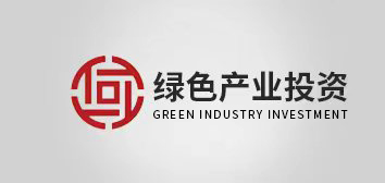 绿色产业投资